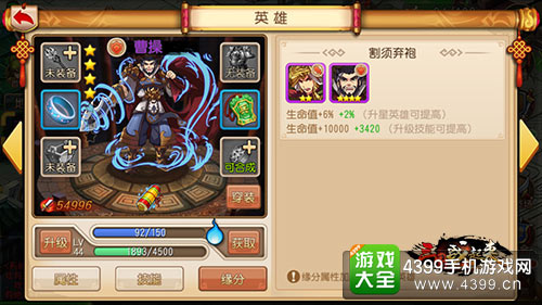 三国战起来