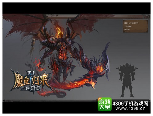 全民奇迹MU