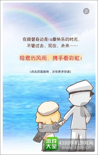 战舰少女周年庆