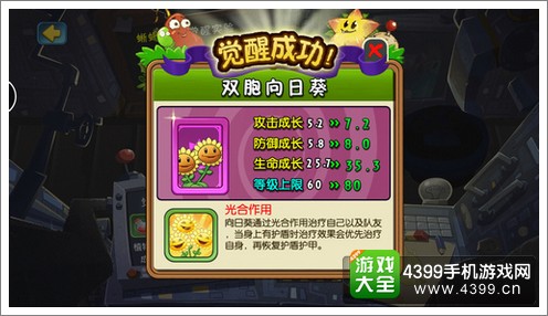 植物大战僵尸全明星安卓新版即将上线 全面革新