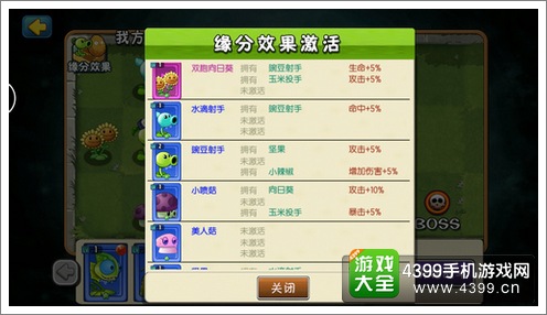 植物大战僵尸全明星安卓新版即将上线 全面革新