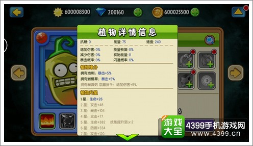 植物大战僵尸全明星安卓新版即将上线 全面革新