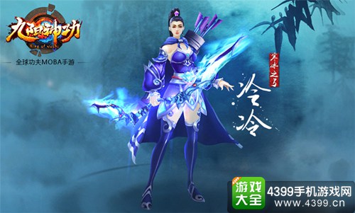 九阳神功冷冷