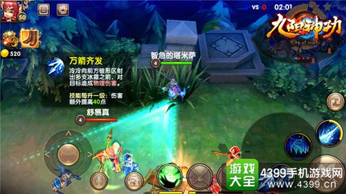 九阳神功高清建模
