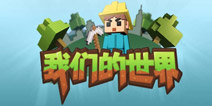 Minecraft吧的爆吧故事