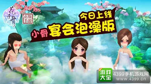 花千骨手游