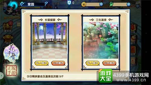 花千骨手游