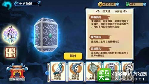 花千骨手游