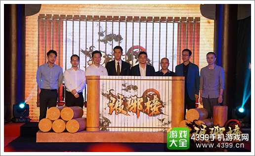 琅琊榜手游