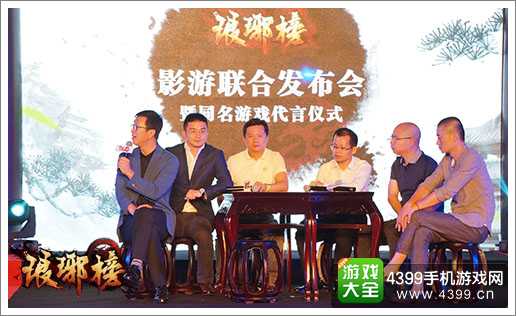 琅琊榜手游