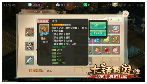 大话西游手游