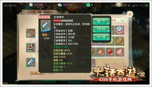 大话西游手游