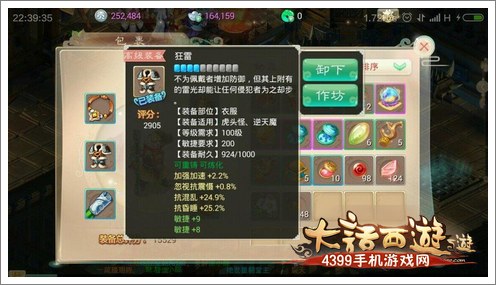 大话西游手游