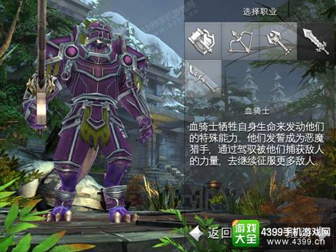 混沌与秩序2救赎职业选择