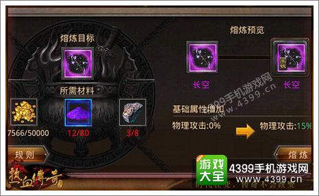 热血传奇手机版资讯