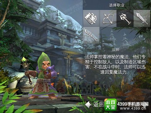 混沌与秩序2救赎法师