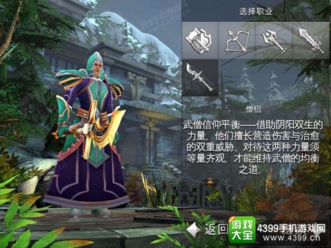 混沌与秩序2救赎僧侣