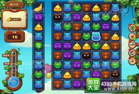 开心消消乐163关三星攻略
