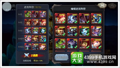 超神战记