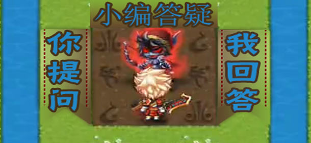 魔塔大冒险小编答疑 新手问题汇总