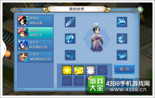 仙语招募伙伴