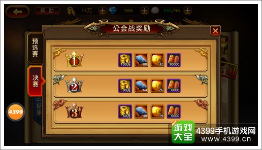 刀锋无双决赛奖励