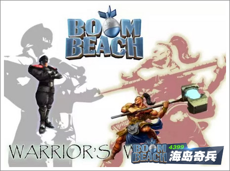 海岛奇兵