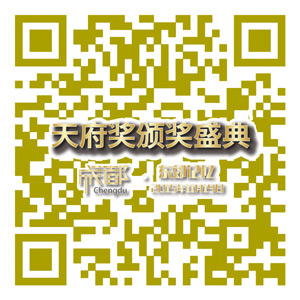 长按二维码进行《天府奖》投票