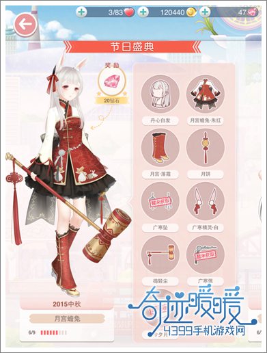 奇迹暖暖