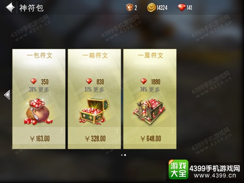 混沌与秩序2攻略