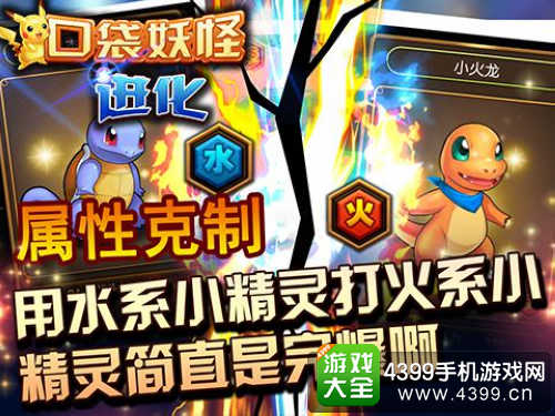 口袋妖怪进化