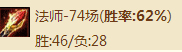 炉石传说火妖法