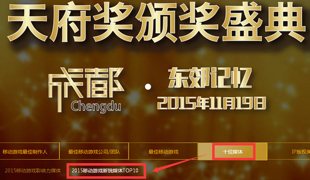天府奖