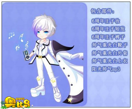 奥比岛星梦奇缘特殊约会之冰冰