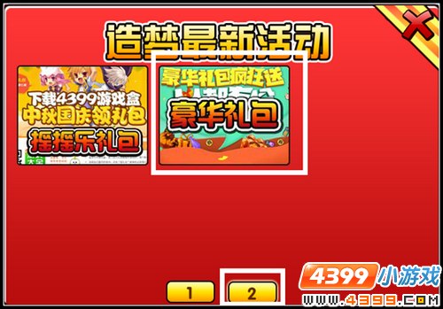 大闹天庭篇V18.5版本更新公告
