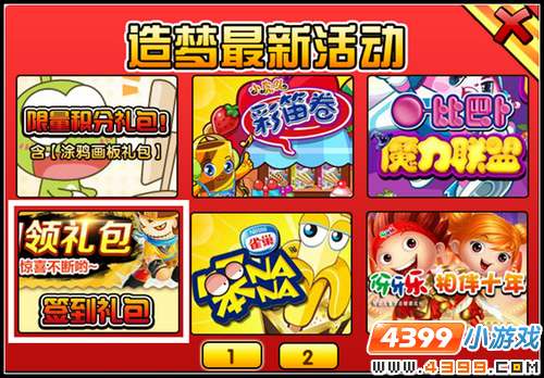 大闹天庭篇 V18.5版本更新公告
