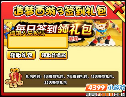 大闹天庭篇 V18.5版本更新公告