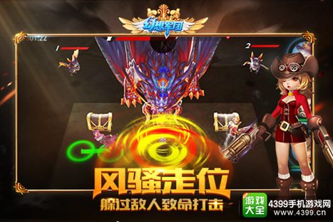 幻想军团