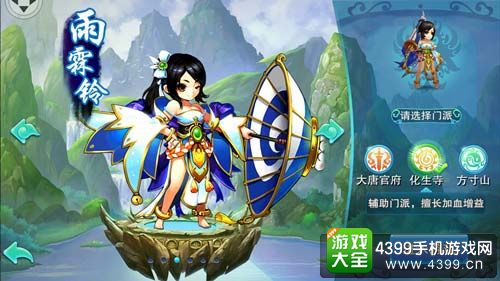 仙语角色