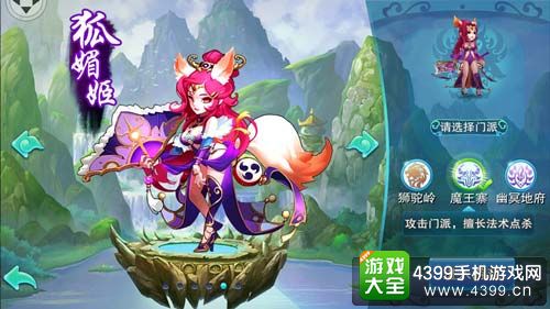 仙语角色