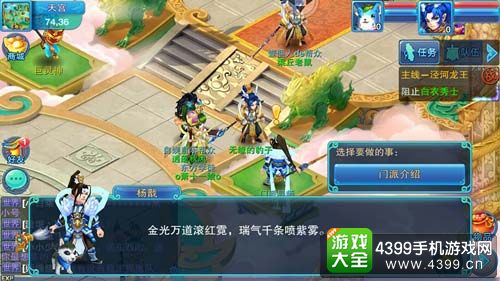 仙语