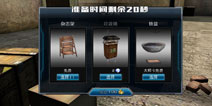 躲猫猫模式新鲜来袭 《全民枪战2(枪友嘉年华)》线上比赛全面开战