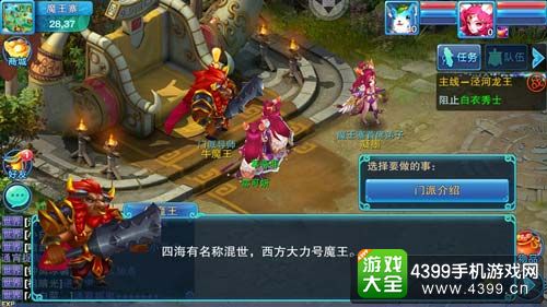 仙语