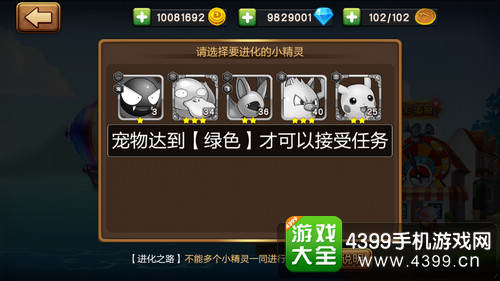 口袋妖怪进化系统