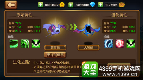 口袋妖怪如何进化