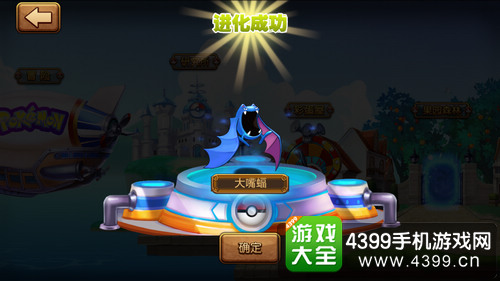 口袋妖怪进化