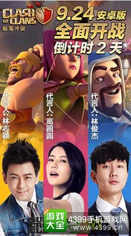 部落冲突官网