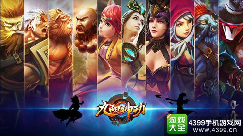 九阳神功英雄组合