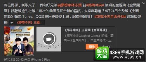 部落冲突