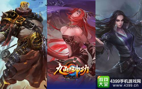 九阳神功快速秒人流